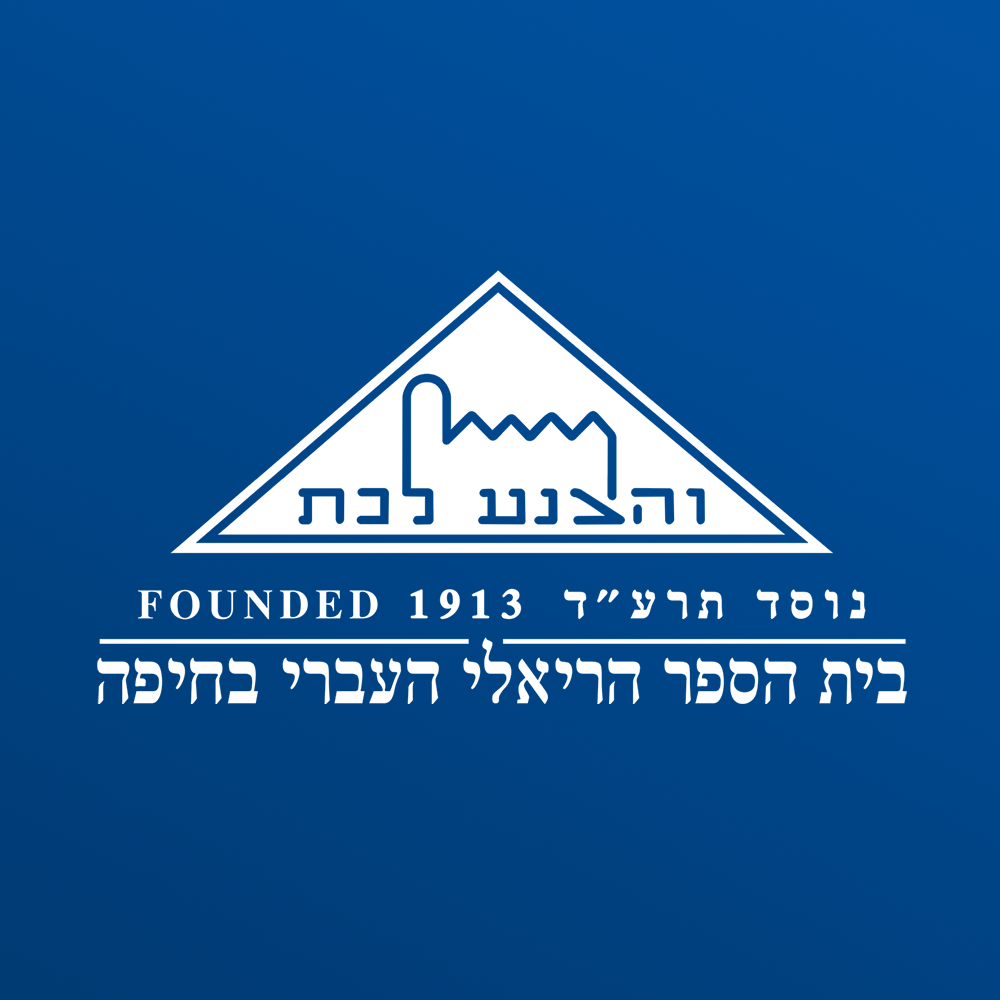 The Hebrew Reali School, Haifa