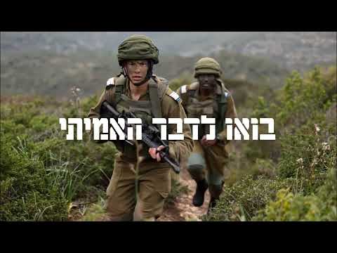 Campaign video featuring soldiers from the Military Boarding School for Command